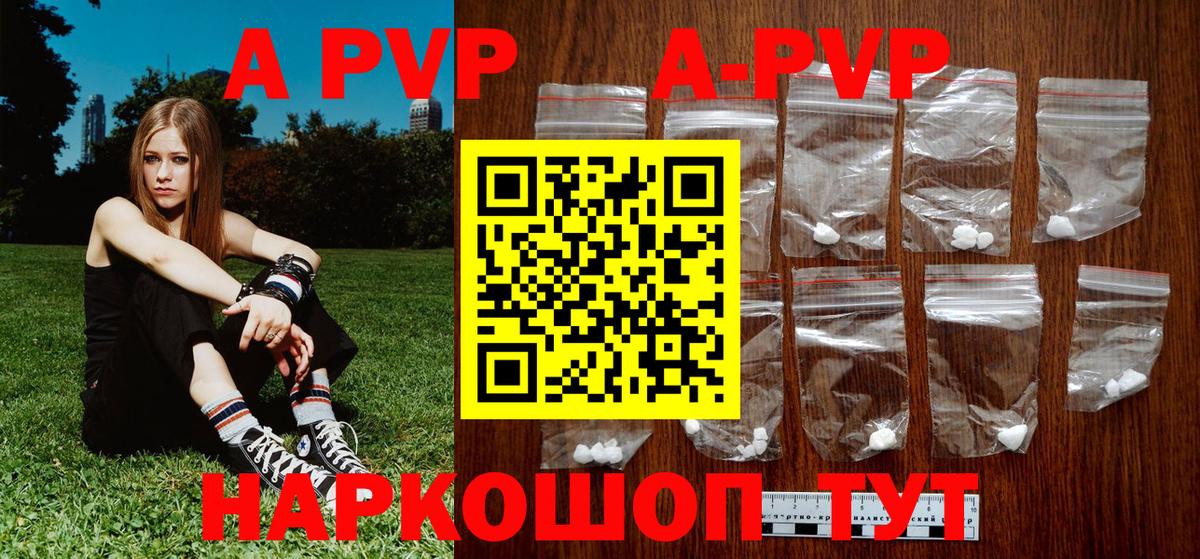 APVP мука Дзержинский