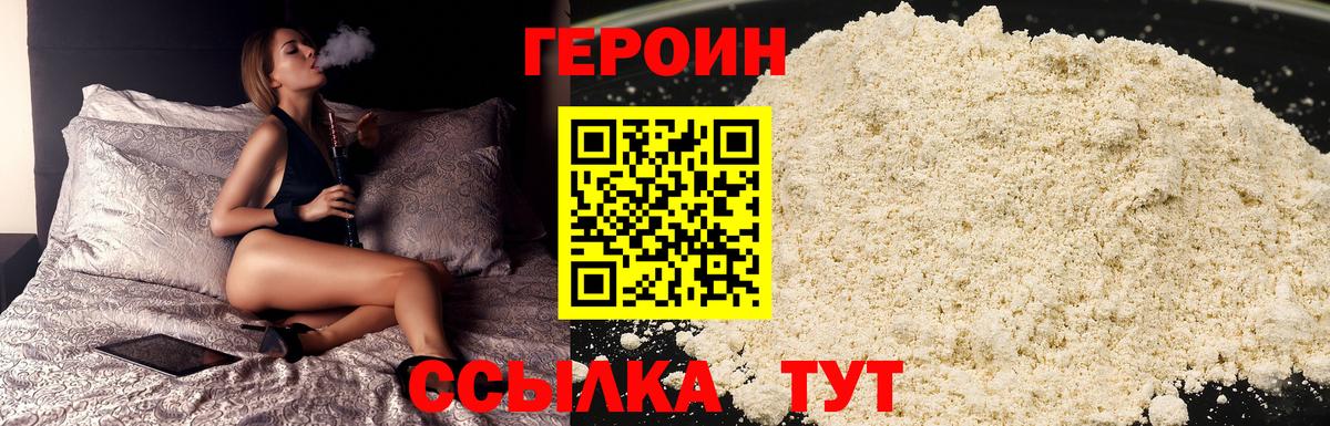 Героин Heroin Дзержинский