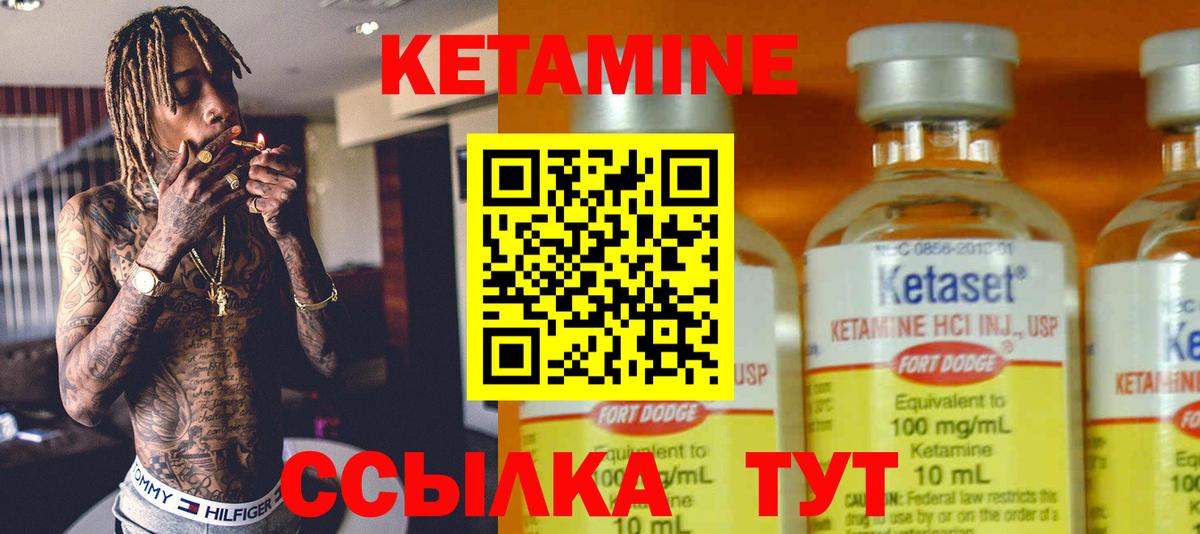 КЕТАМИН ketamine Дзержинский