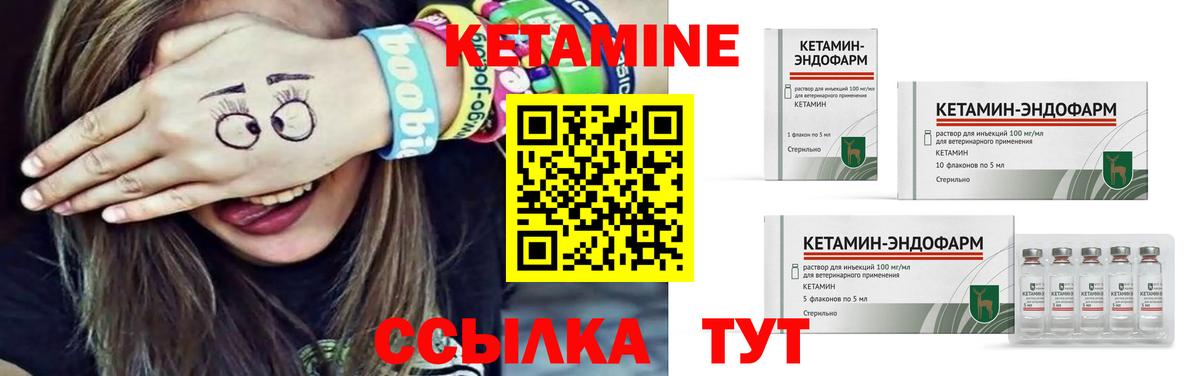 Дзержинский  КЕТАМИН ketamine  Вход с VPN  КЕТАМИН ketamine 