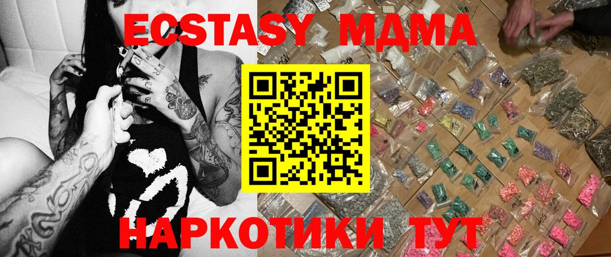MDMA VHQ  МДМА crystal  Дзержинский  Вход с VPN 
