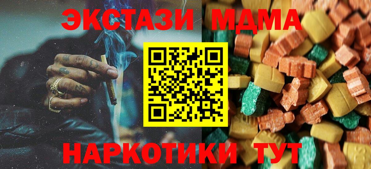 МДМА молли Дзержинский