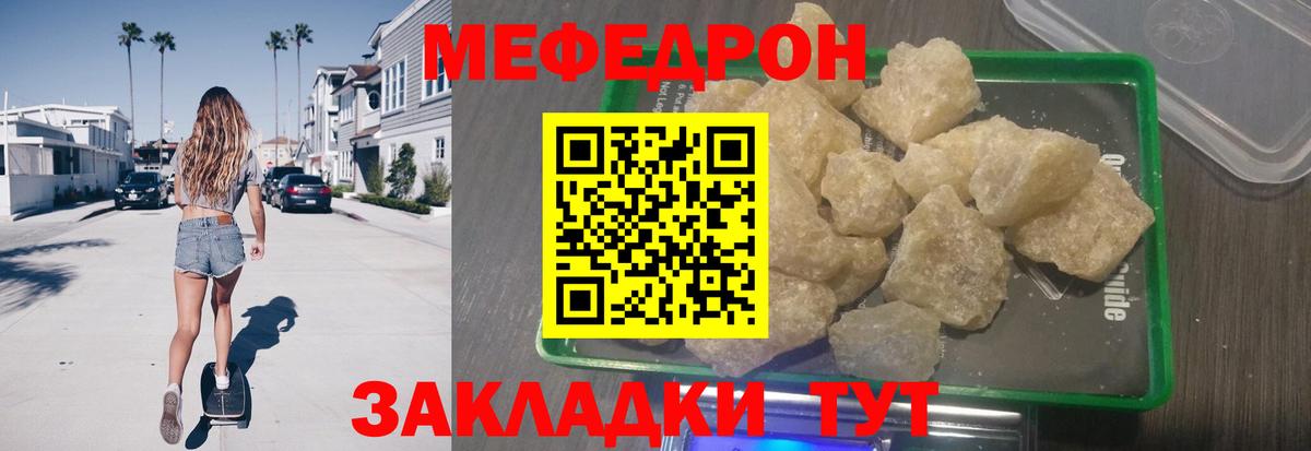 Дзержинский  МЕФ мяу мяу  Мефедрон mephedrone  МЯУ-МЯУ  Вход с VPN 