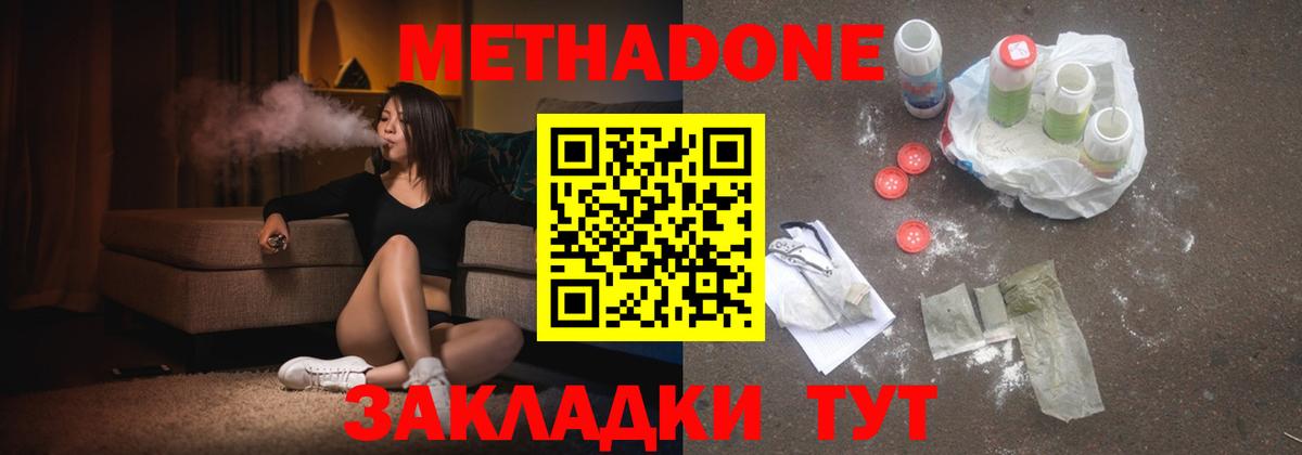 ОМГ ОМГ сайт  МЕТАДОН кристалл  Вход с VPN  Метадон VHQ  Дзержинский 