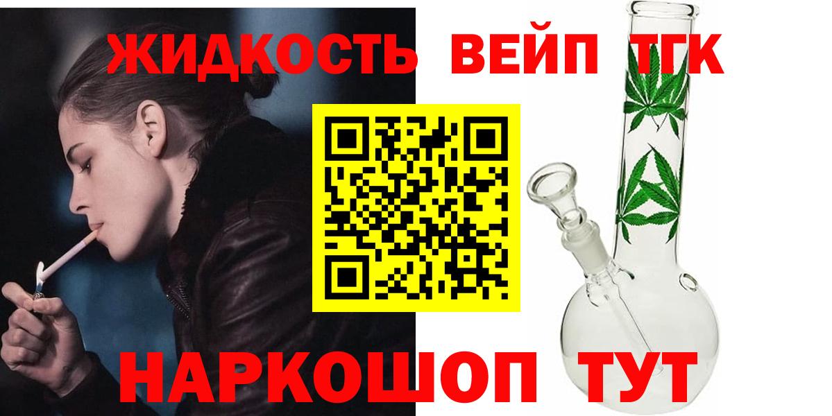 ТГК гашишное масло Дзержинский
