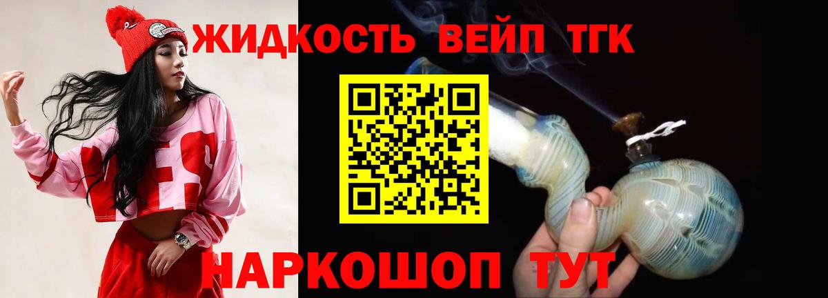 ТГК вейп  Вход с VPN  Дистиллят ТГК Wax  Дзержинский 