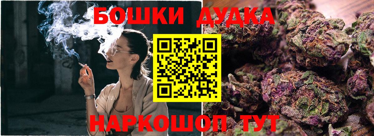 Марихуана Ganja  Бошки марихуана OG Kush  Марихуана AK-47  Конопля THC 21%  Вход с VPN  Дзержинский 