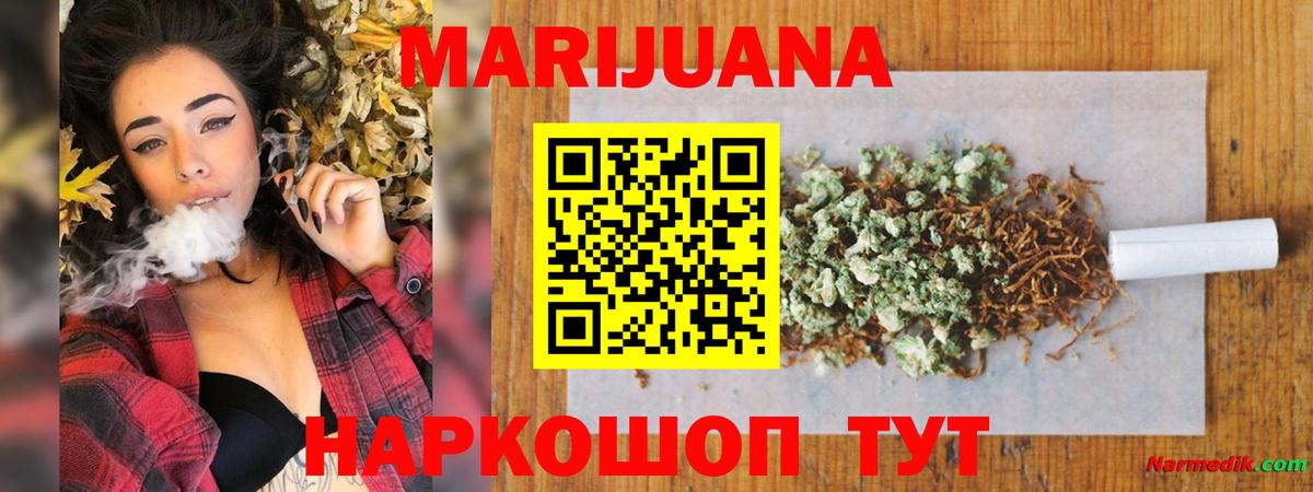 Канабис Ganja Дзержинский